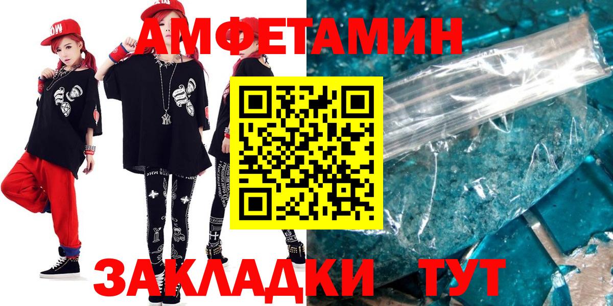 Междуреченск  АМФ Premium  Амфетамин  Вход с VPN 