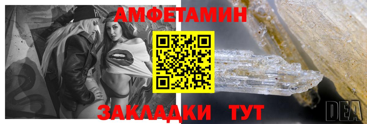 АМФ 97% Междуреченск