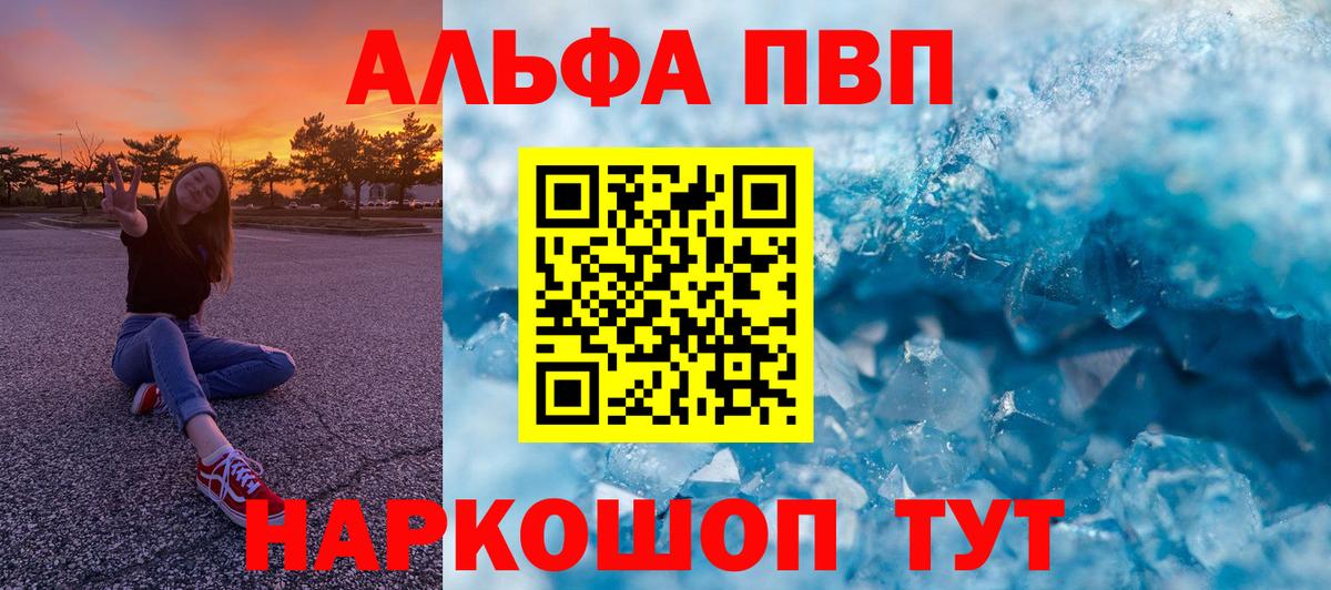 Междуреченск  А ПВП СК КРИС  А ПВП СК  купить закладку  A PVP крисы CK  Вход с VPN 