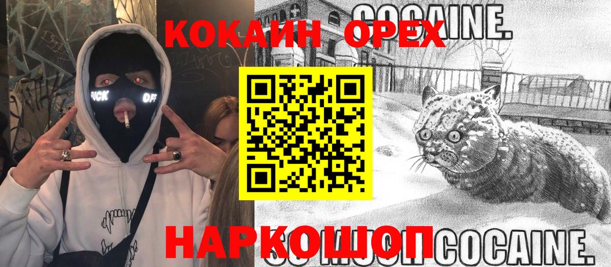 COCAIN Перу  Вход с VPN  Cocaine 98%  Междуреченск 