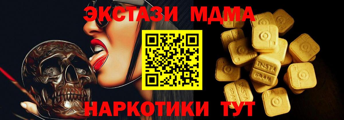 Междуреченск  Ecstasy 280 MDMA  Вход с VPN 