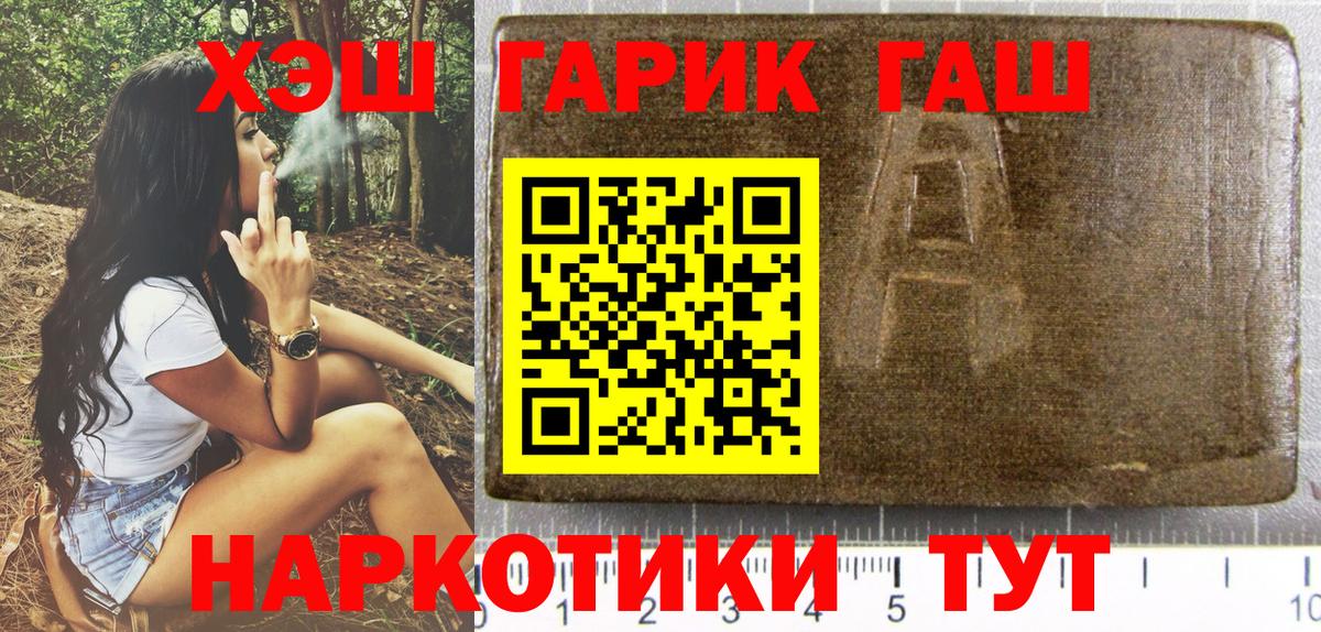 ГАШИШ хэш Междуреченск