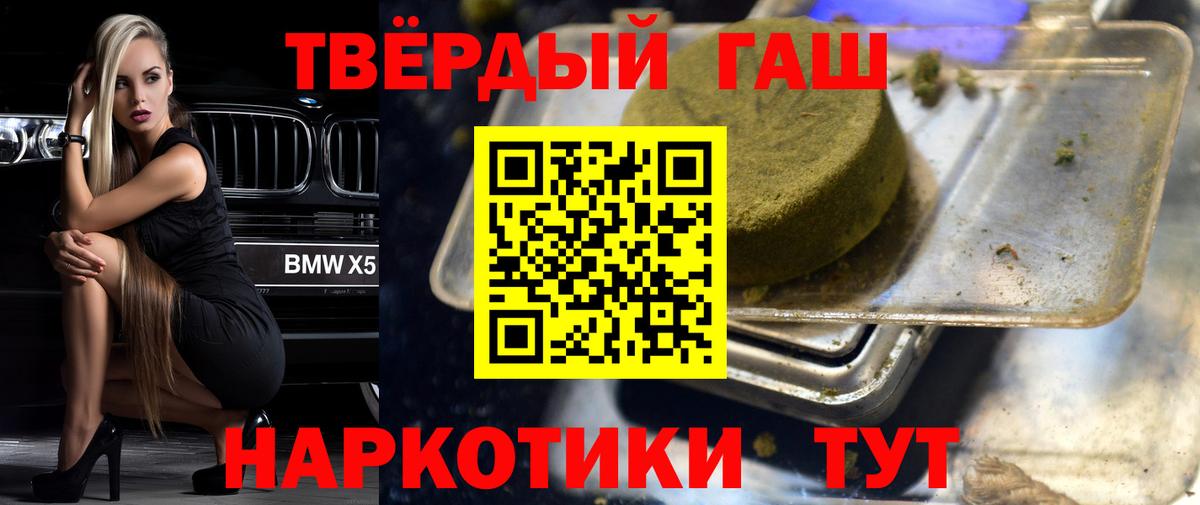 ГАШ  Вход с VPN  Междуреченск  Гашиш убойный  ГАШ AMNESIA HAZE 