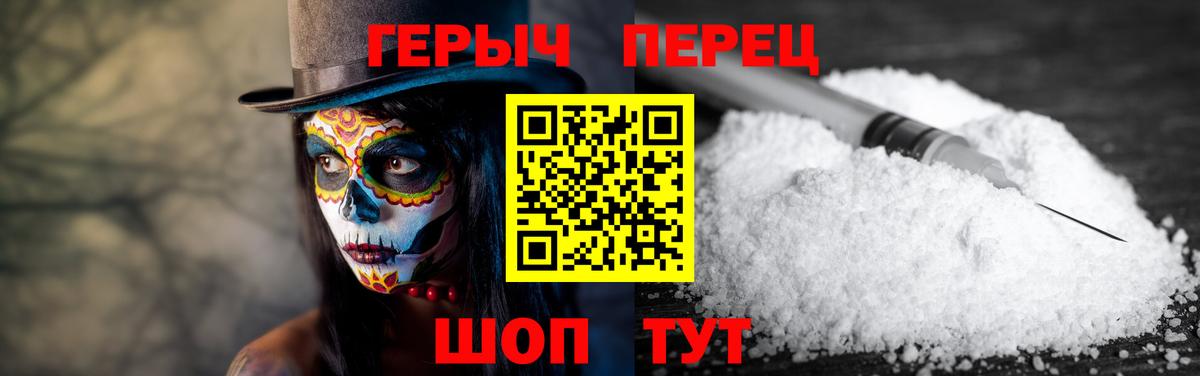 ГЕРОИН афганец  ГЕРОИН  Междуреченск  Вход с VPN 