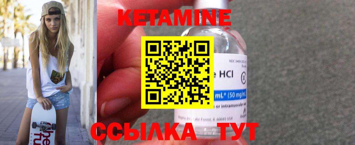 Междуреченск  КЕТАМИН VHQ  Кетамин VHQ  Вход с VPN 