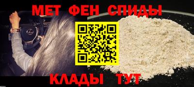 первитин Донецк