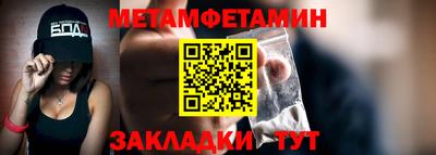 метамфетамин Донской
