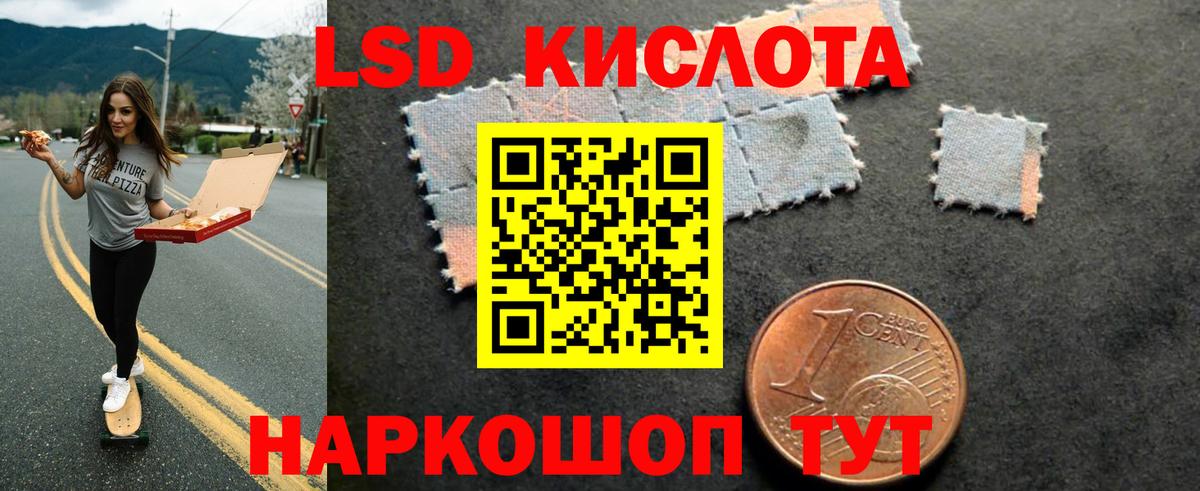 LSD-25 экстази кислота Междуреченск