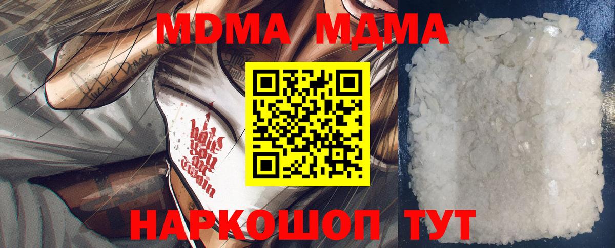 MDMA молли Междуреченск