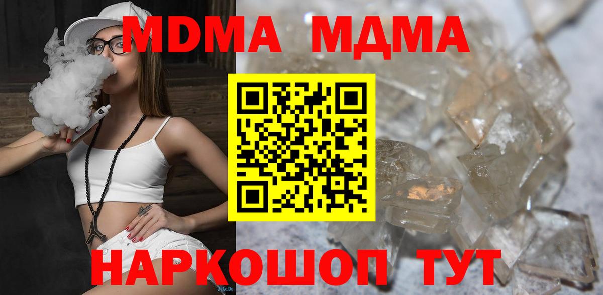 Междуреченск  MDMA VHQ  Вход с VPN  MDMA  МДМА кристаллы 
