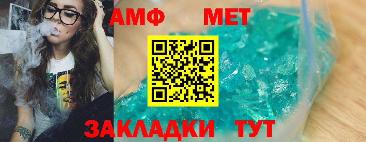 Метамфетамин винт Междуреченск