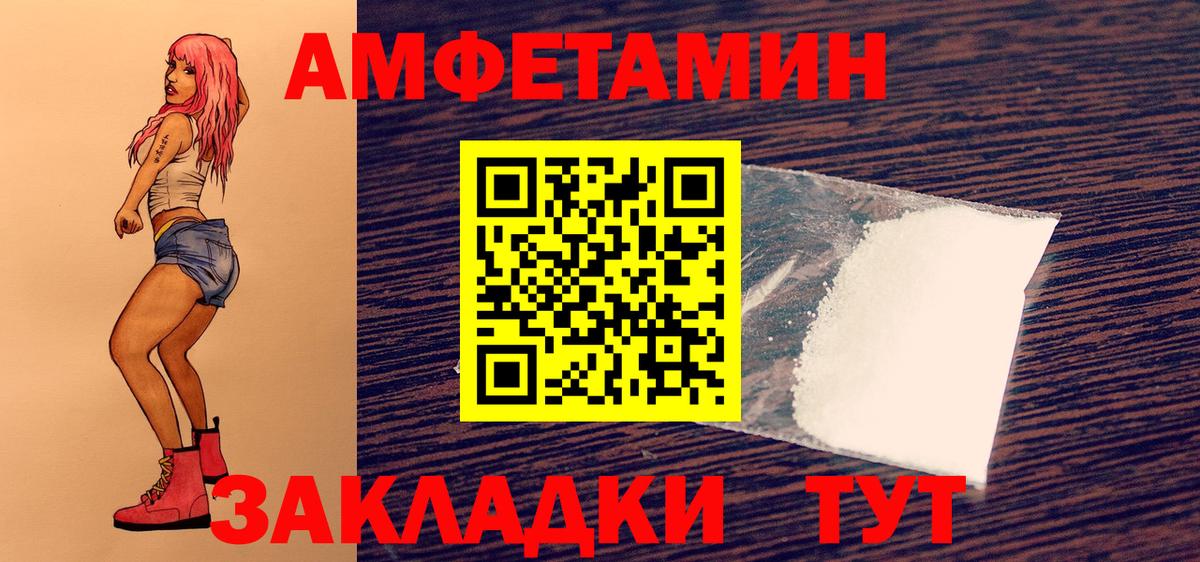 Метамфетамин пудра  Вход с VPN  Метамфетамин  Междуреченск 