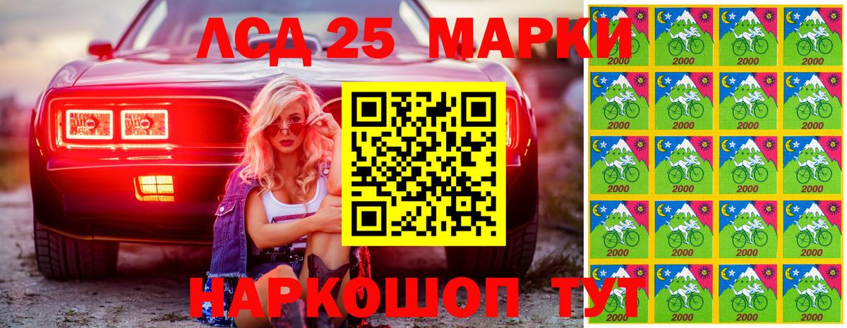 Междуреченск  Марки 25I-NBOMe 1500мкг  Вход с VPN 
