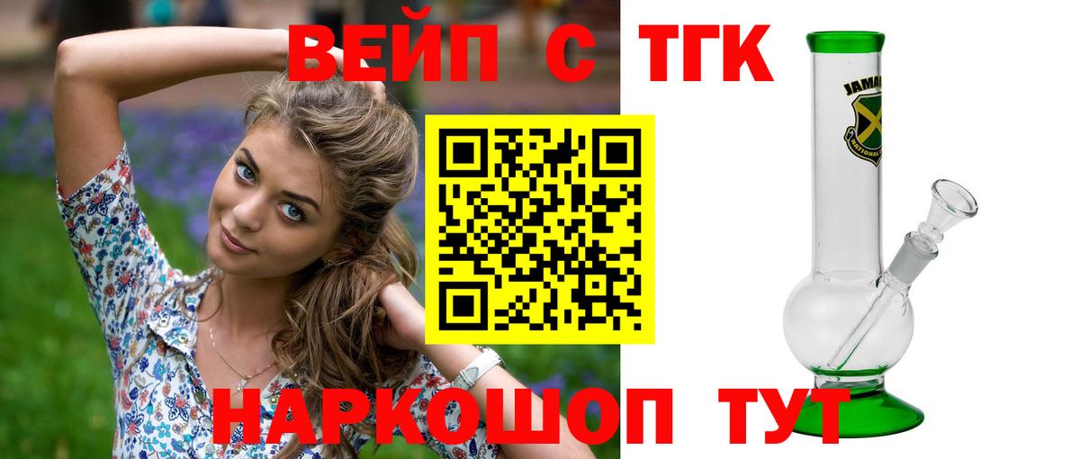 ТГК концентрат  Вход с VPN  Дистиллят ТГК Wax  Междуреченск 